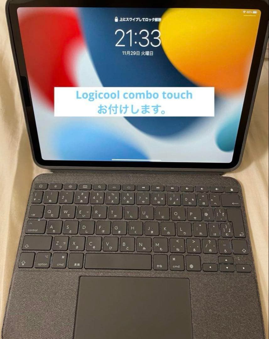[最安値]iPad pro256GB (logicool キーボード付き)