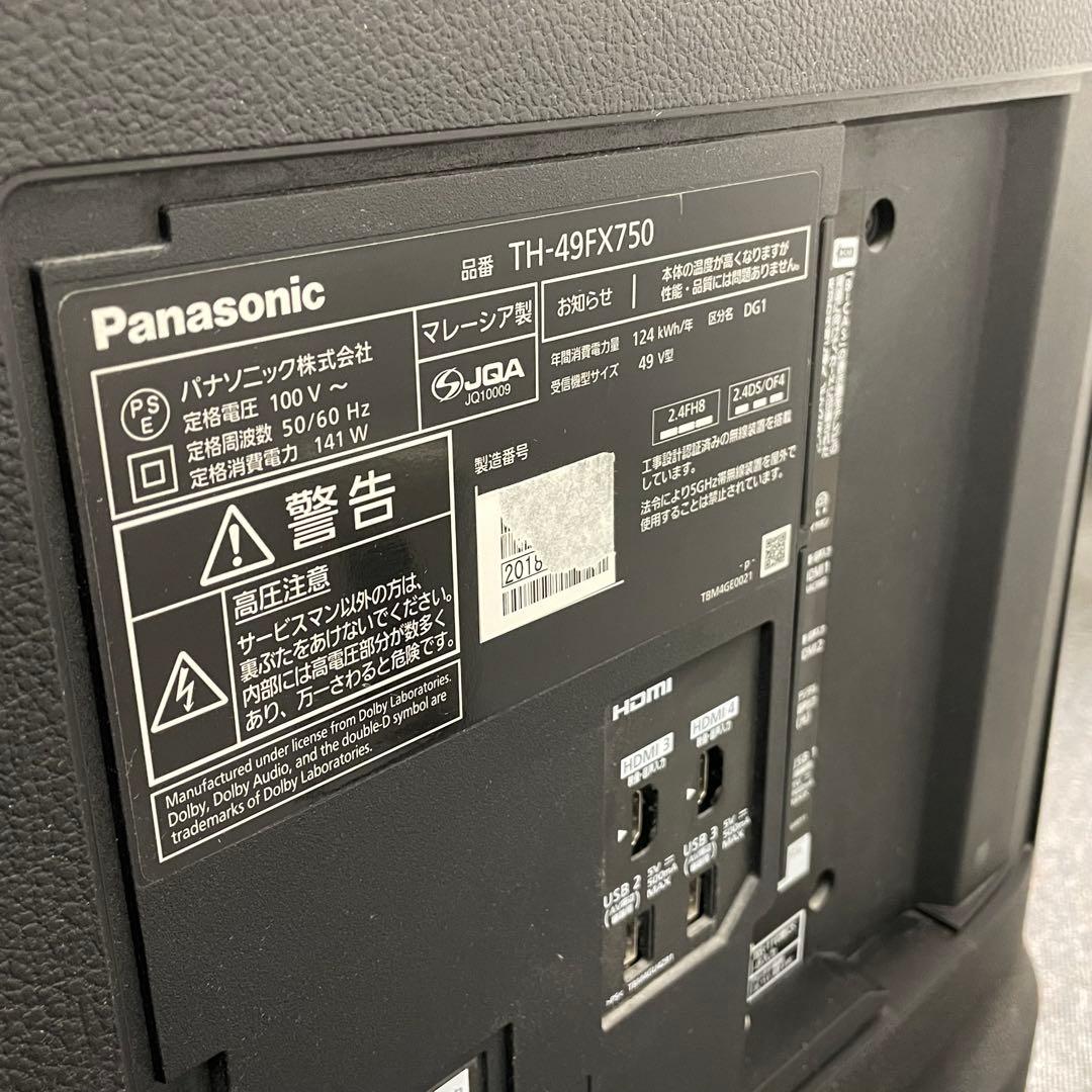 Panasonic VIERA デジタルハイビジョン液晶テレビ49型