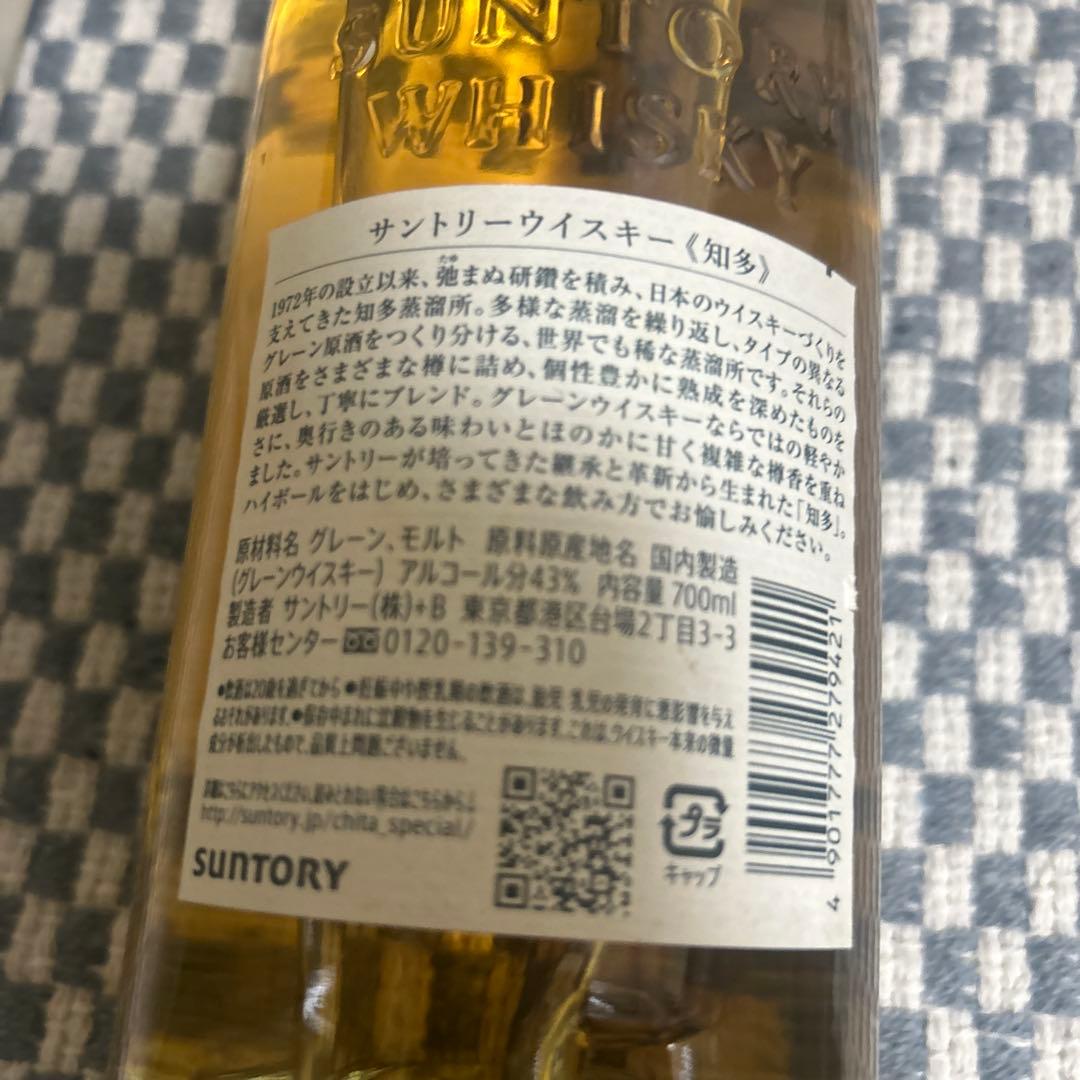オ*ナ様 サントリー　ウィスキー　まとめ売り　宮城峡　知多　山崎　白州
