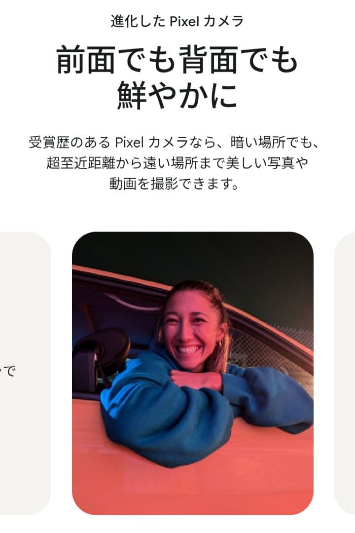 Google Pixel 9 128GB - グリーン - SIMフリー