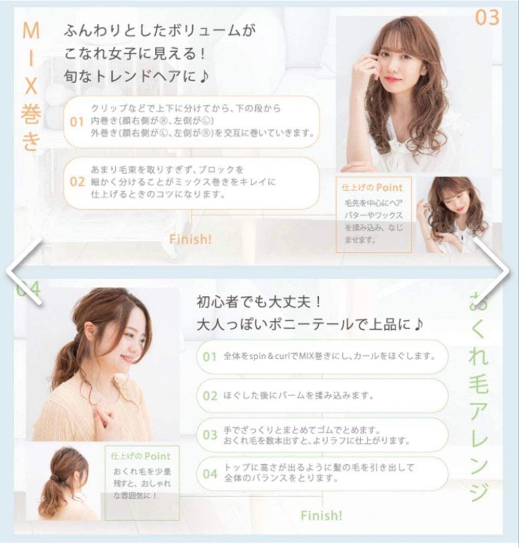 【KINUJO】絹女　spin&curl シルクプレート採用 プレミアムモデル