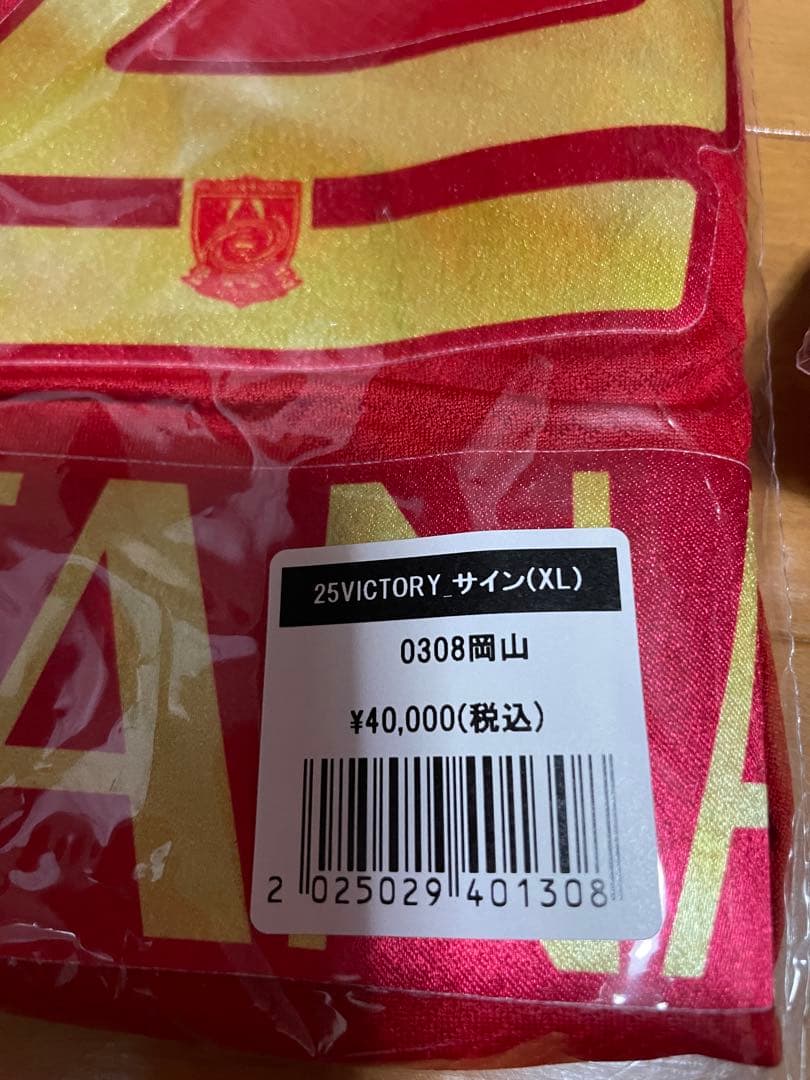 超貴重20枚限定 浦和レッズ ビクトリーユニフォーム2025年　サンタナ