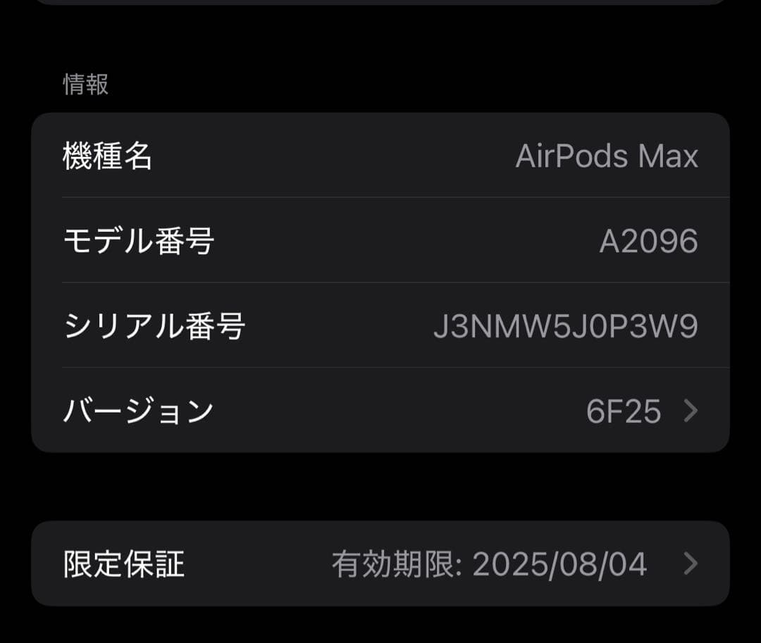 ⭐︎美品⭐︎ AirPods Max 本体＋ケース　Lightning Apple