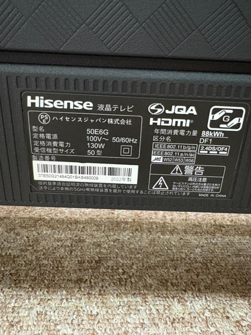 全国送料無料 ハイセンス 50V型 4K液晶テレビ 50E6G 2022年製