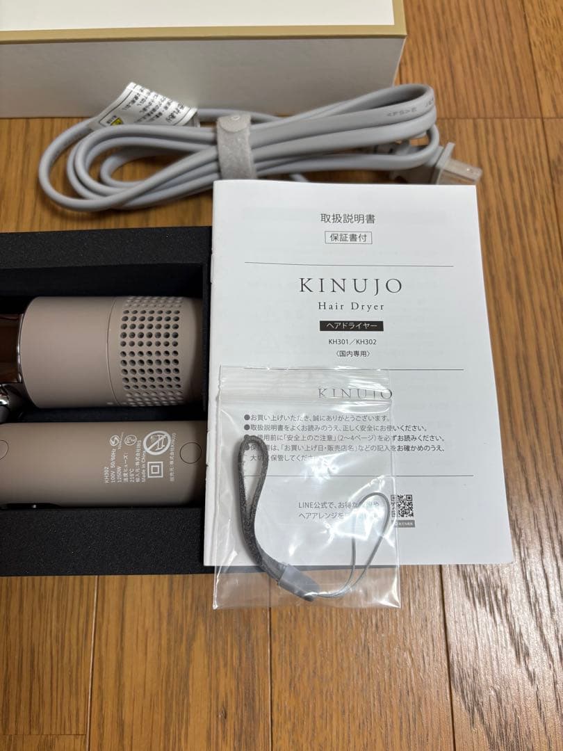 【新品・未使用】KINUJO KH302 ヘアドライヤー モカ