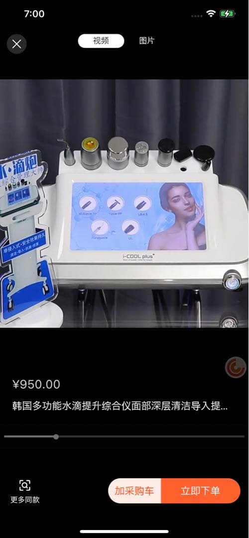 水玉リフティング LDM SONOと同等マシン 韓国肌管理(毛穴洗浄付き