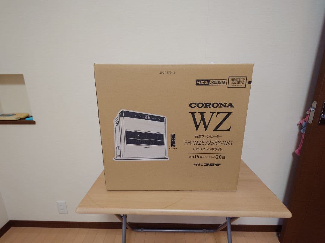 【新品・未開封】コロナ石油ファンヒーターFH-WZ5725BY-WGW
