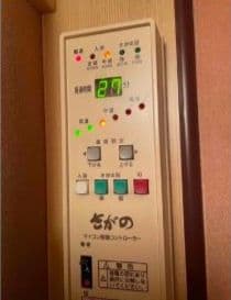 ホームサウナ　さがの