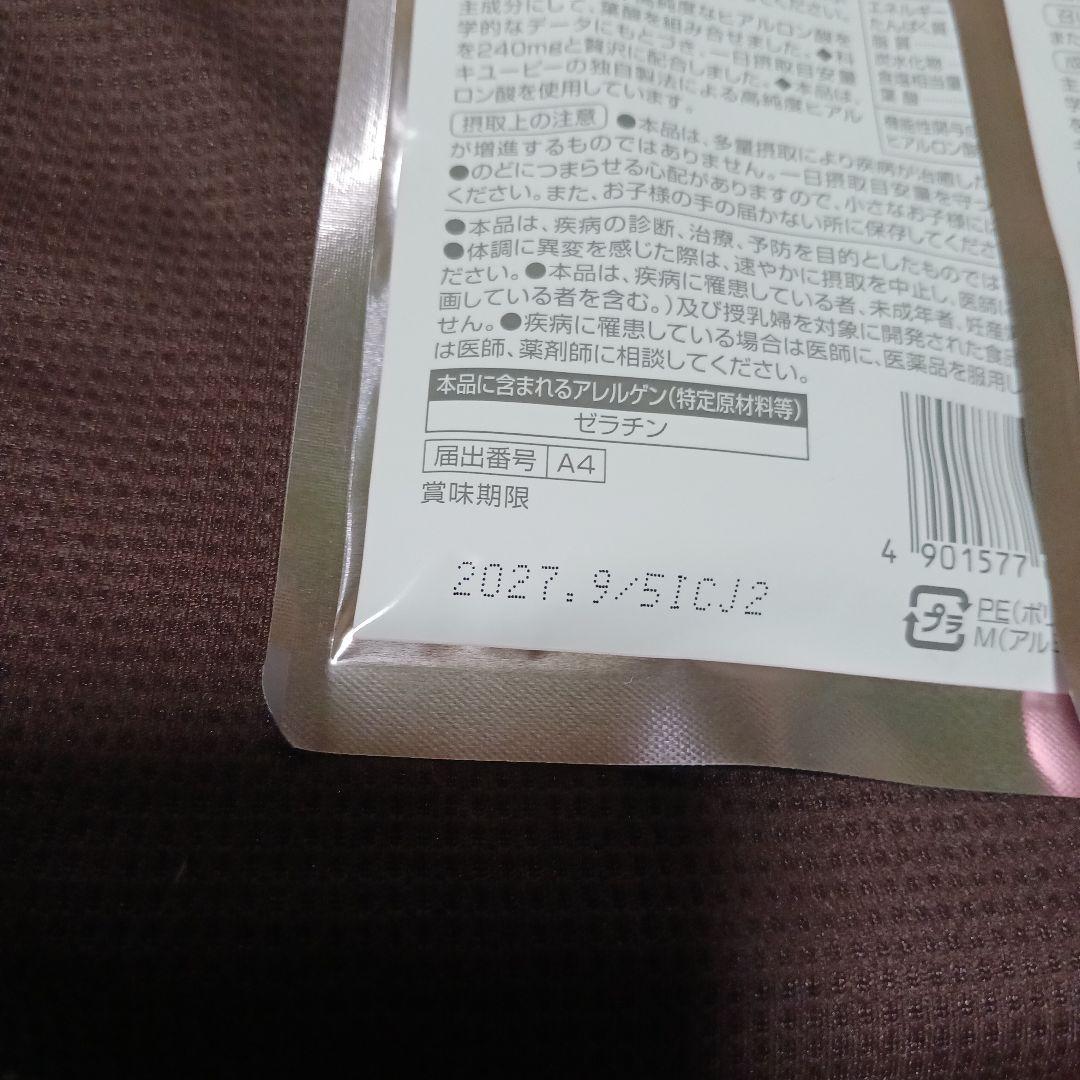 ヒアロモイスチャー 240