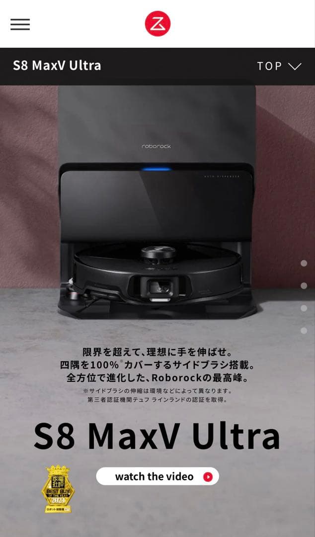 ア*イ様 Roborock S8 MaxV Ultra 5way (発送7/25