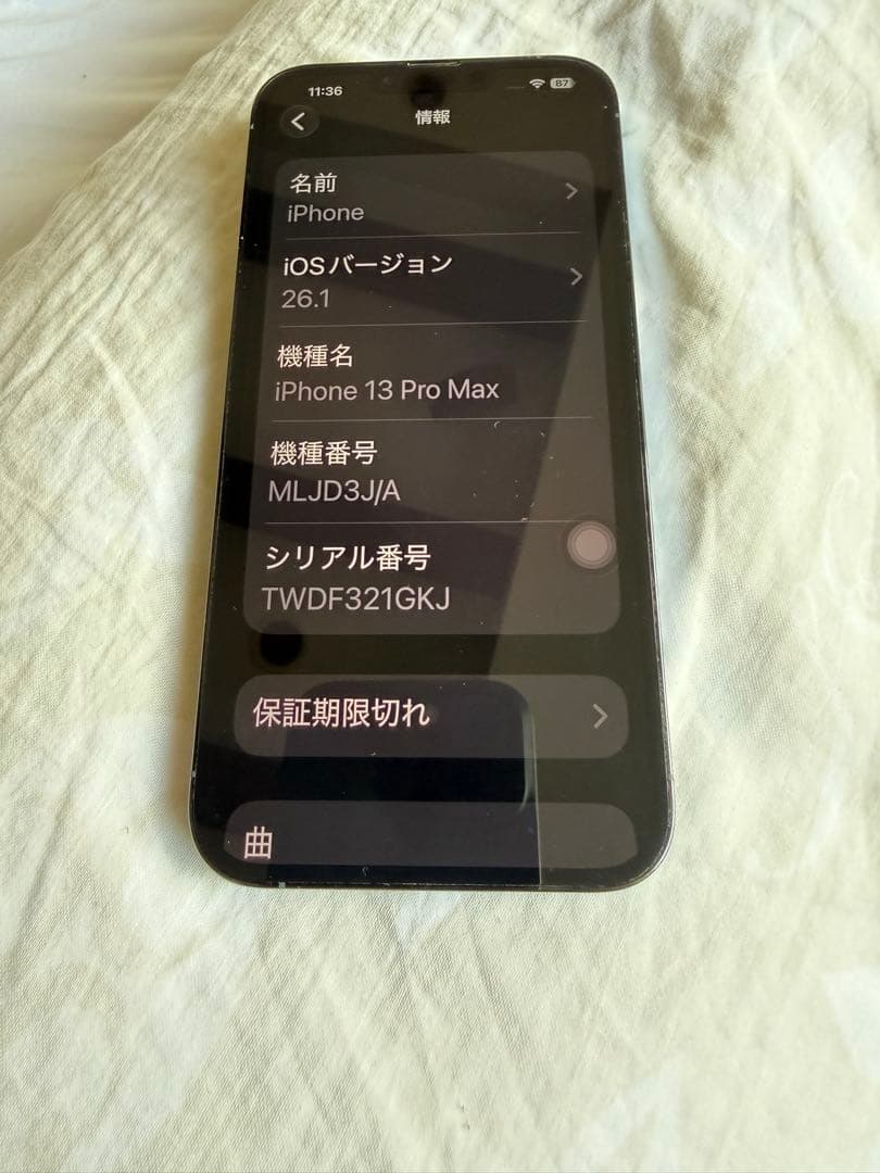 即日発送！超美品Apple iPhone 13 Pro MAX 256GB 本体