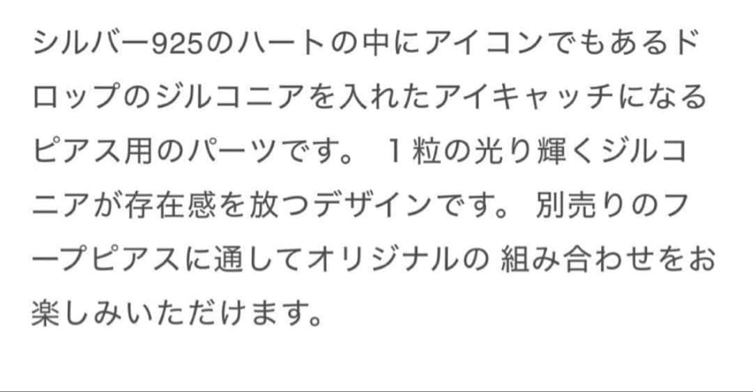 GOD ONLY KNOWS ハートピアスパーツ 巾着なし