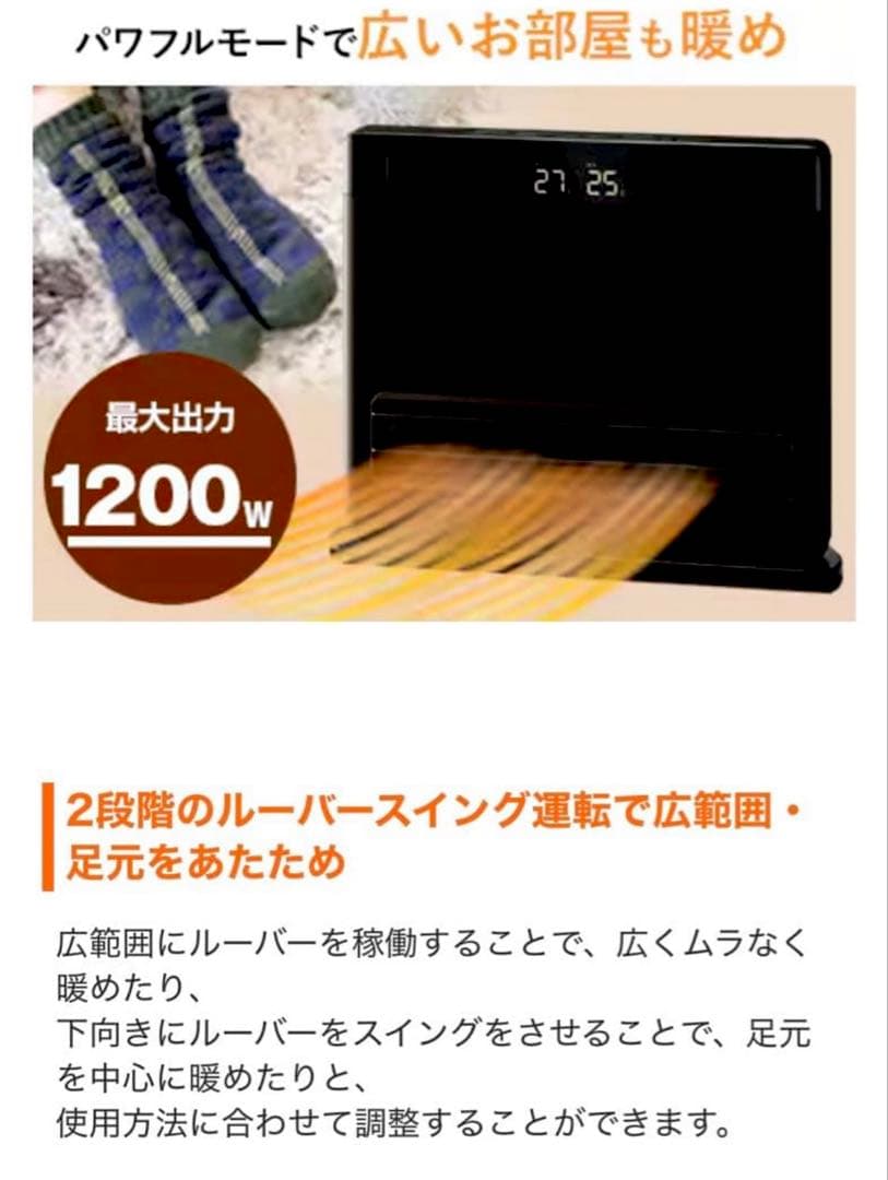 即購入不可 スリーアップ オートルーバー付き大風量 パネルセラミックヒーター