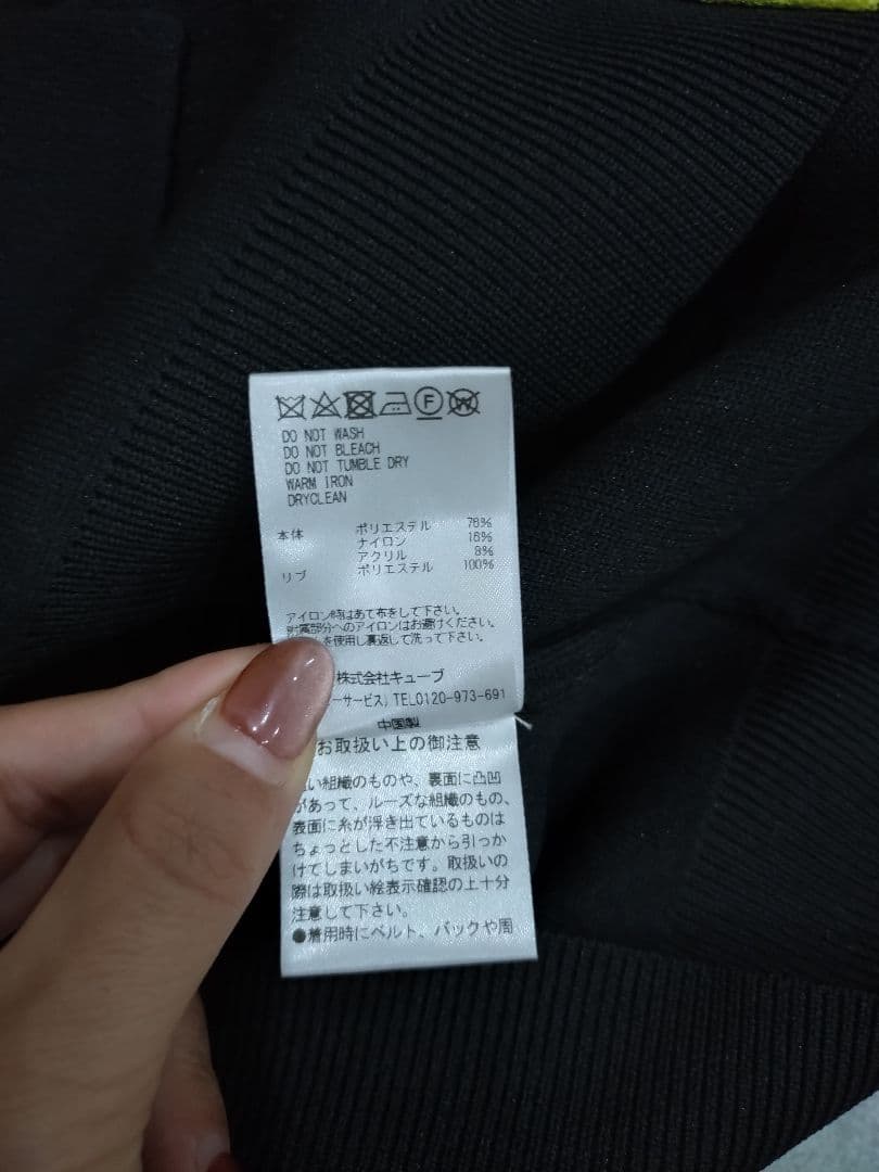 MARK & LONA スカルデザインセーター 40