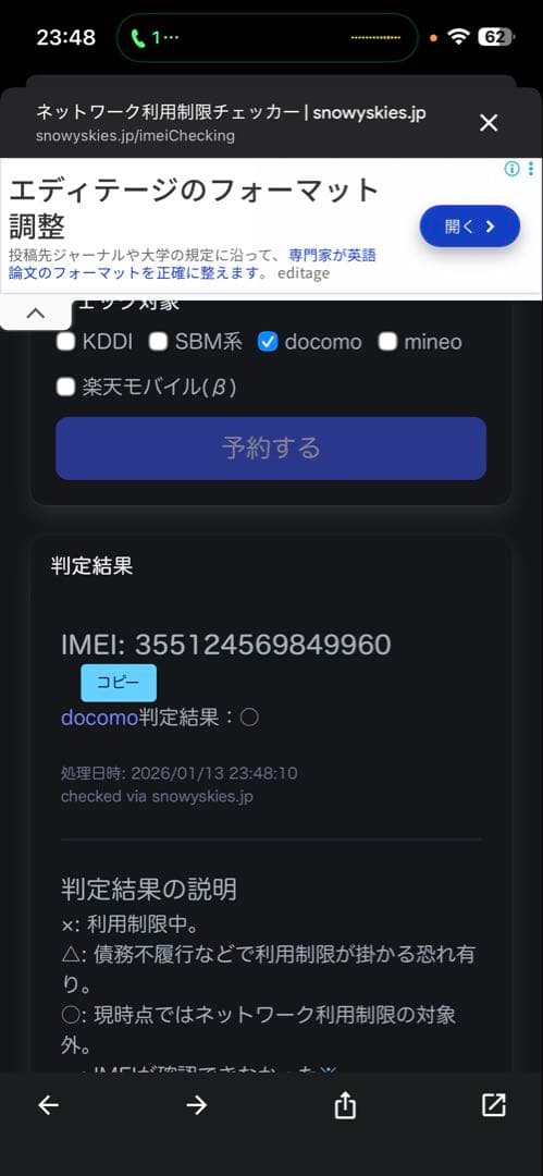 Apple iPhone SE (第3世代) ホワイト 本体 SIMフリー