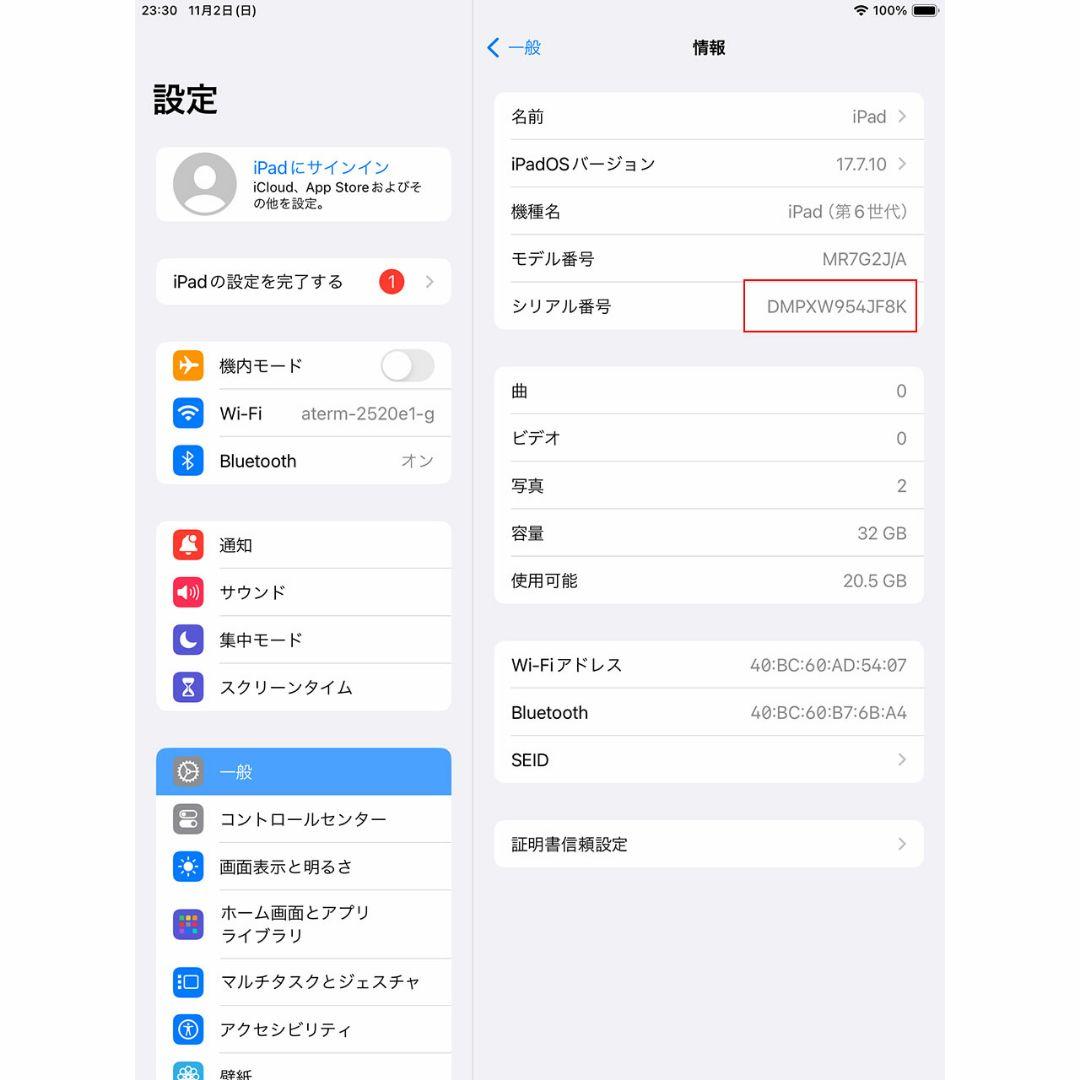 iPad 第6世代 wifiモデル 32GB MR7G2J/Aシルバー