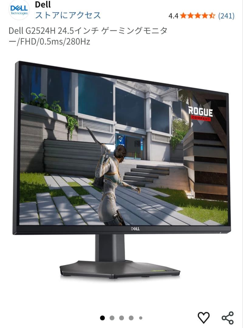 Dell G2524H 24.5インチ ゲーミングモニター 本体