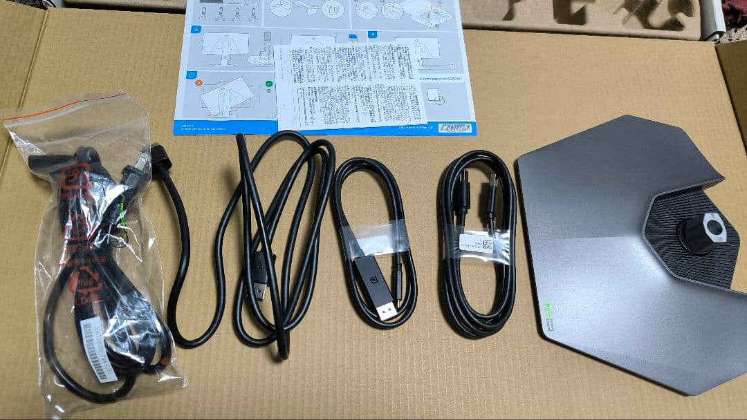 Dell G2524H 24.5インチ ゲーミングモニター 本体