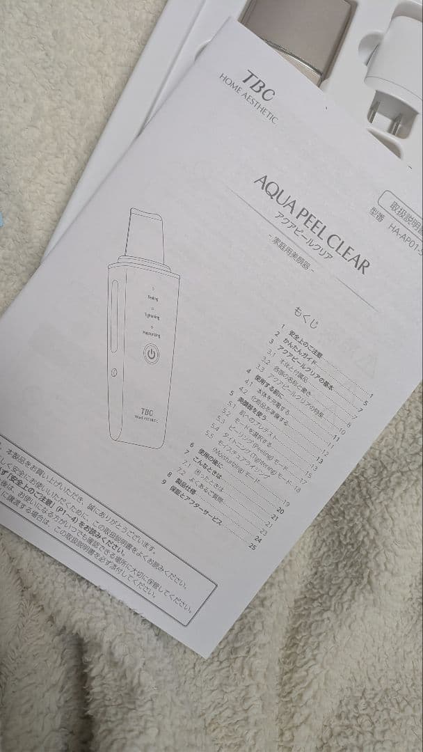 TBC Aqua Peel Clear 美顔器