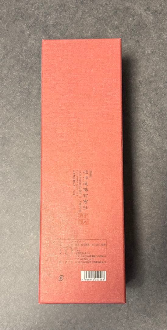 【稀少】獺祭　梅酒　純米大吟醸　磨き二割三分仕込み　新品未開封　720ml