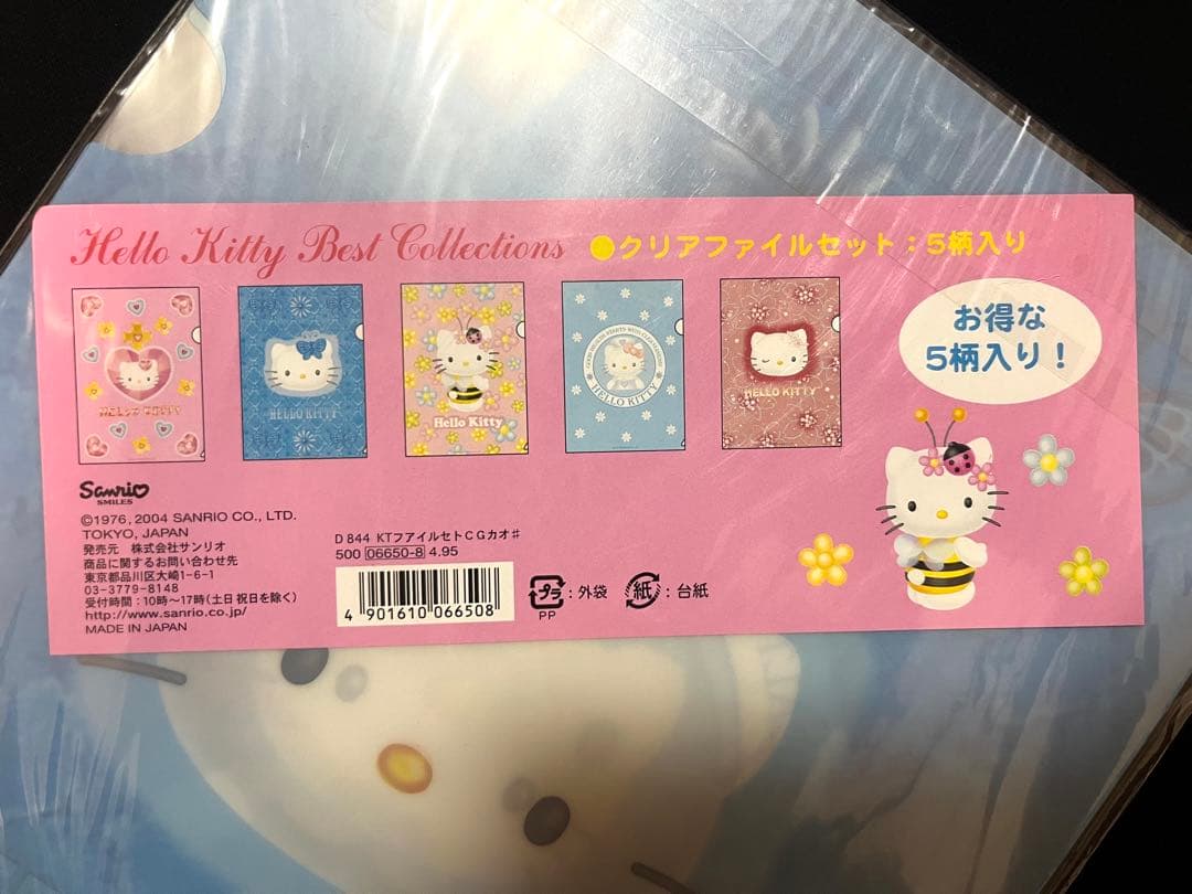 【新品】2004年 ハローキティ クリアファイルセット5柄 (5枚入)×2set