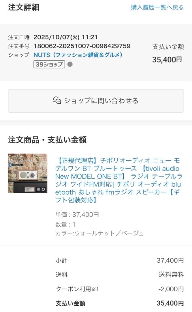 チボリオーディオ ニュー モデルワン ブルートゥースtivoli audio