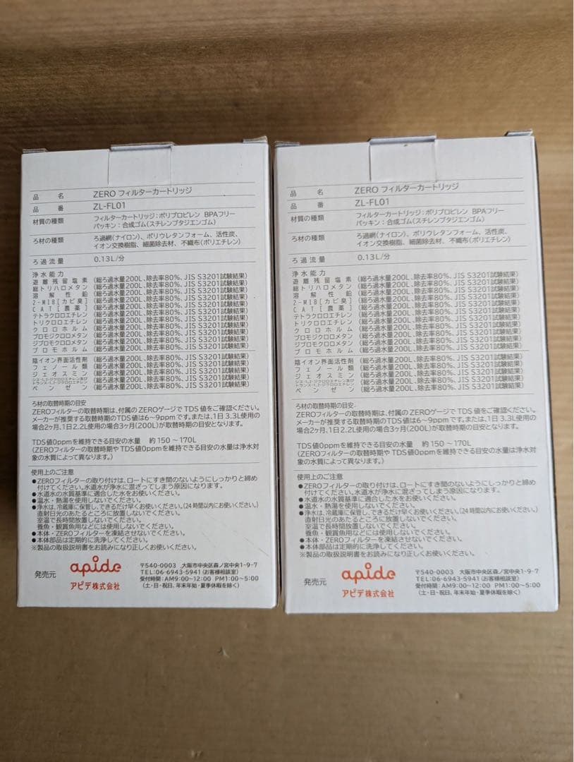 zeroliquid ZERO FILTER 交換用フィルター2個入り