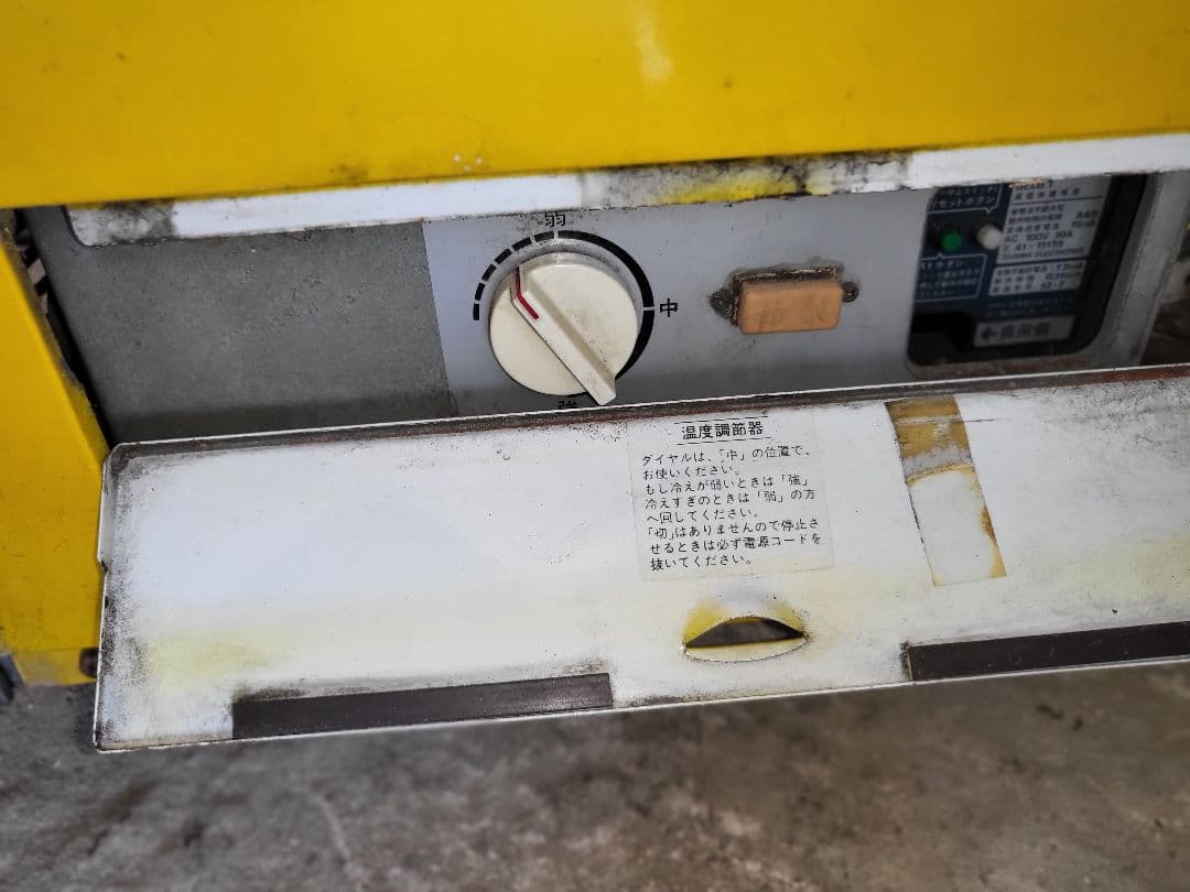 森永牛乳　ウルトラ　プロセス　ショーケース　冷蔵庫　ガラス張り　ジャンク品