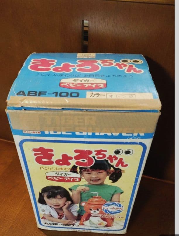 貴重！デッドストック 昭和レトロ TIGER きょろちゃん かき氷機