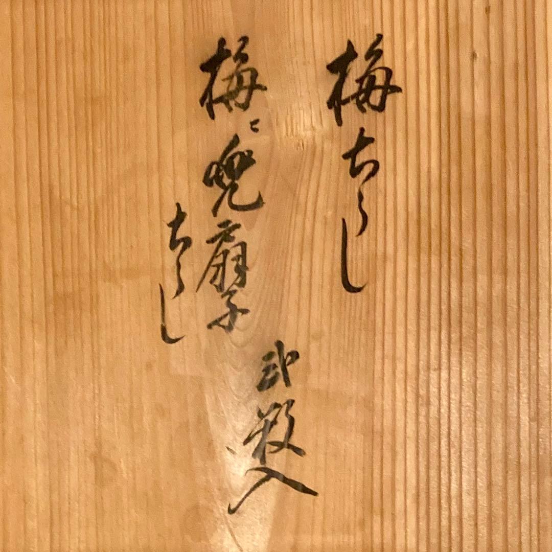 角盆 2枚揃 漆器 硯 文政8年(1825) 骨董品 アンティーク ヴィンテージ