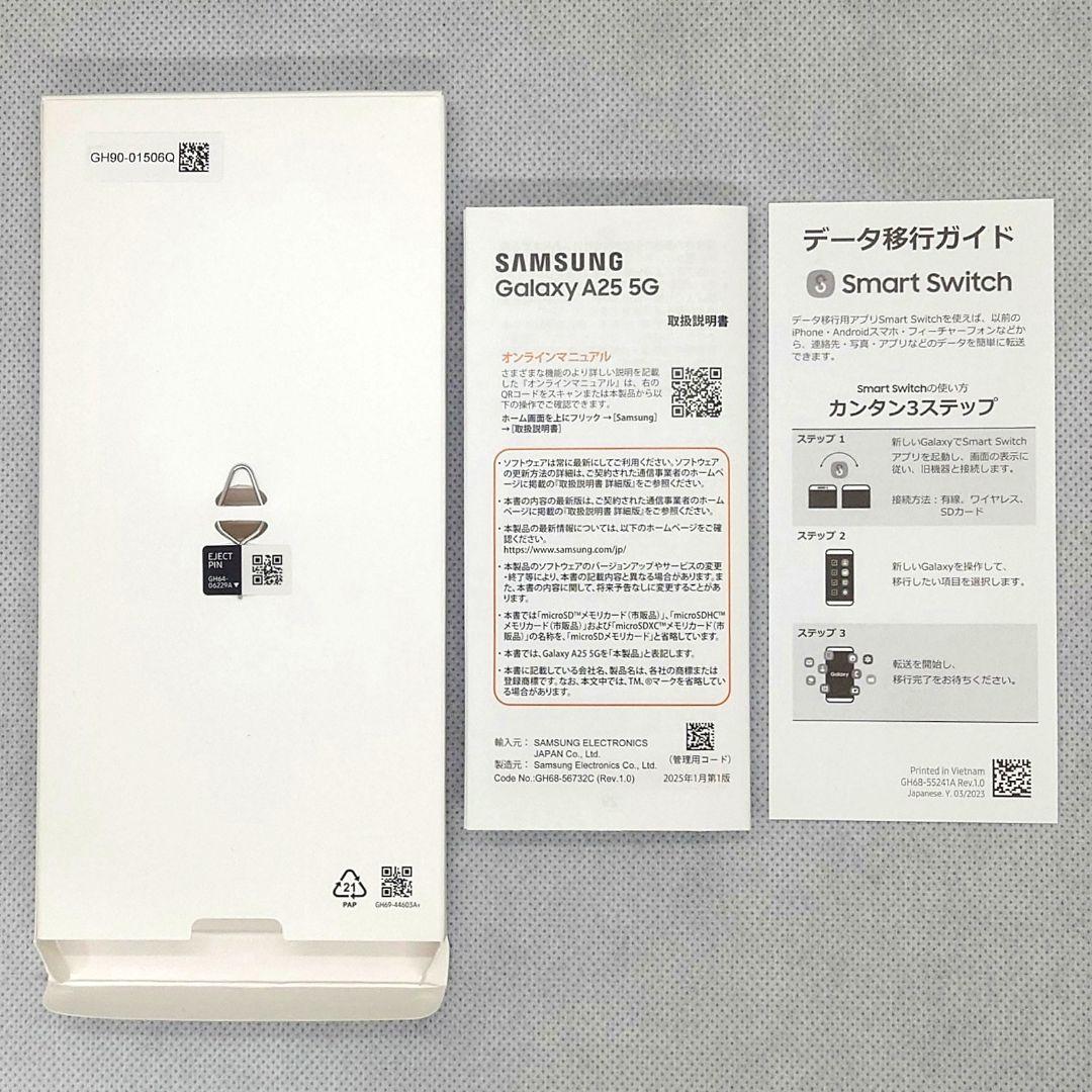 極美品 SAMSUNG Galaxy A25 5Gスマホ SIMフリー 青 2台