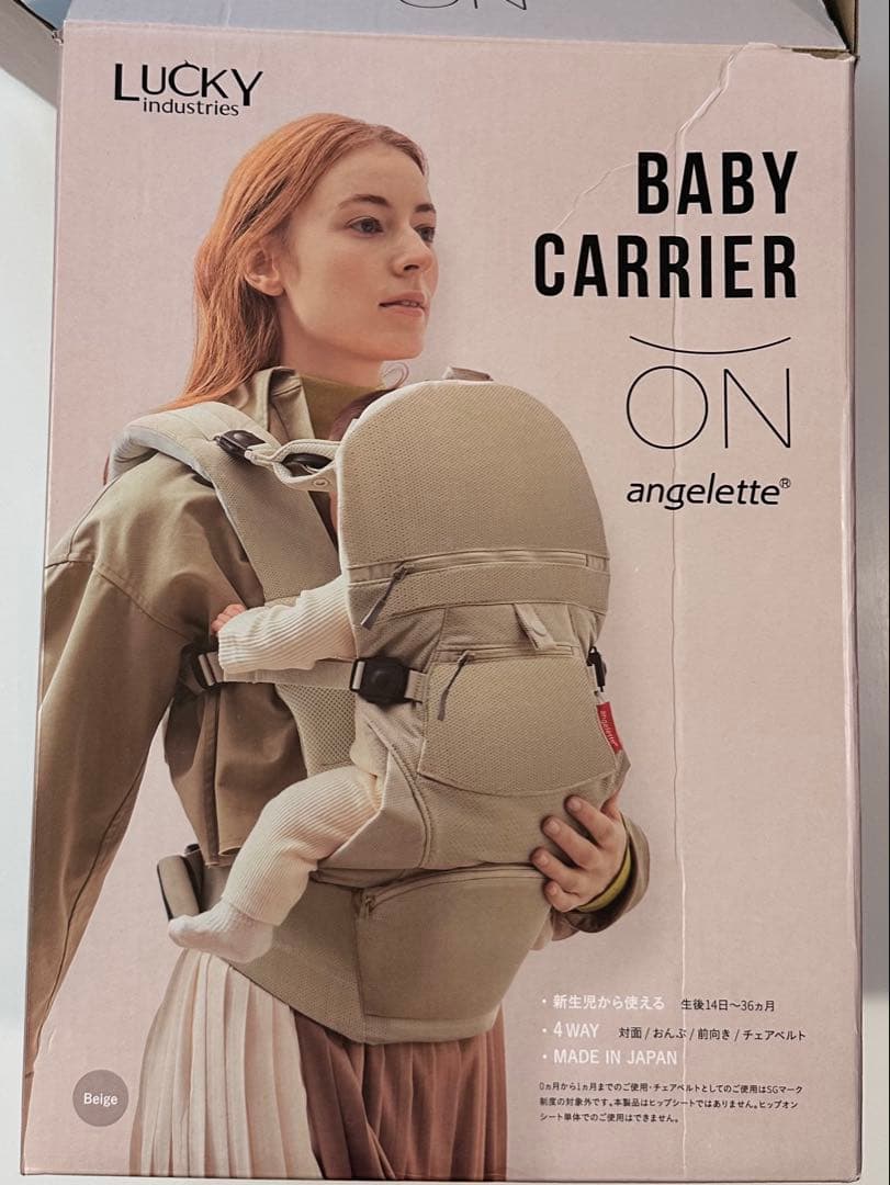 アンジェレッテ　ベビーキャリアオン　ベージュ