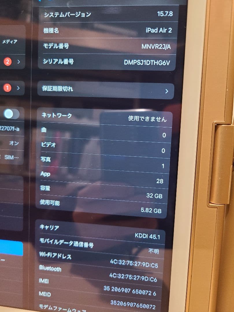 iPad本体 AU Cellular Apple iPad Air 2 MNVR2J