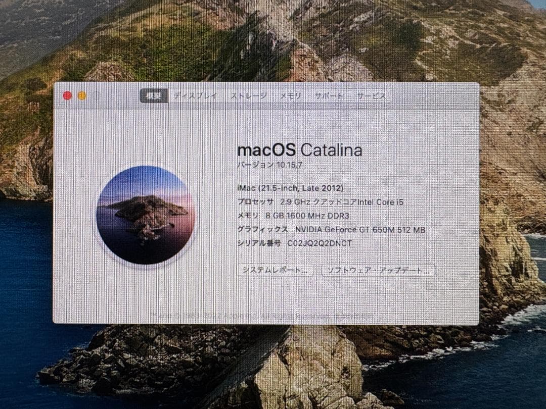 Apple 21.5インチ iMac Late 2012 Core i5 8GB