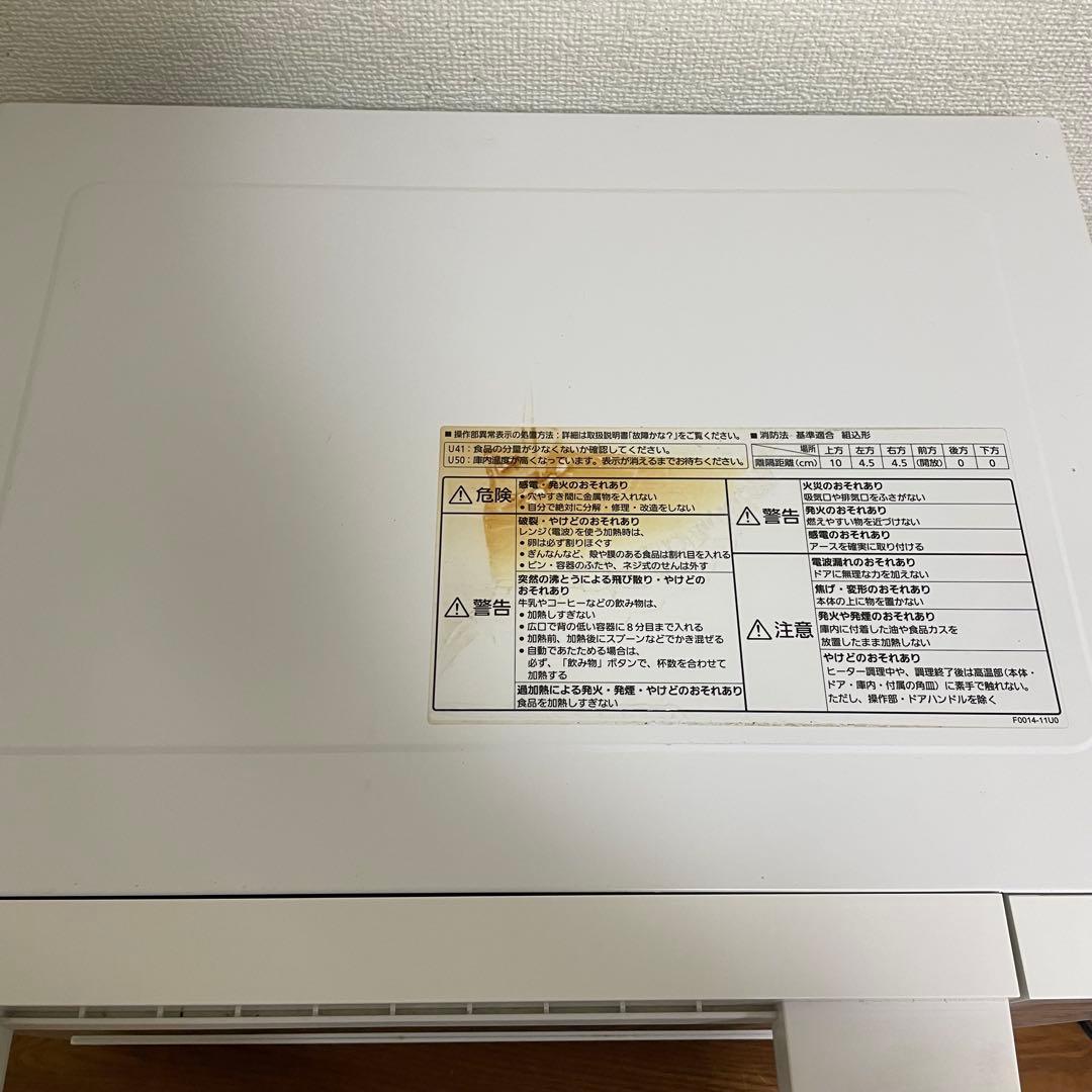 パナソニック オーブンレンジ NE-FS300 2020年製