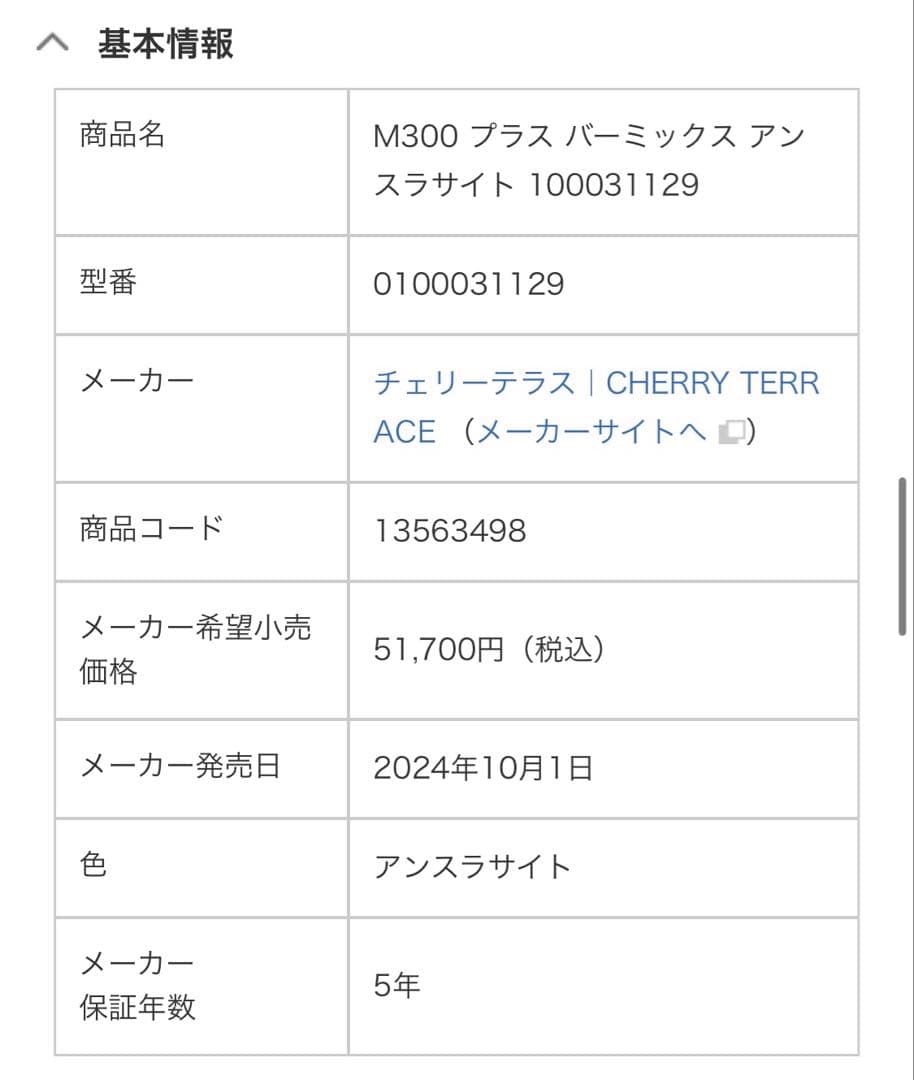 bamix バーミックス M300 プラス アンスラサイト