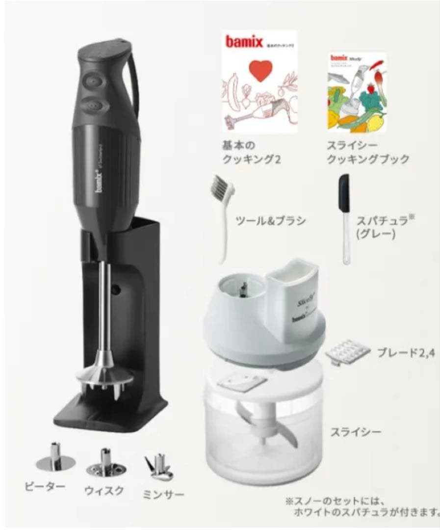 bamix バーミックス M300 プラス アンスラサイト