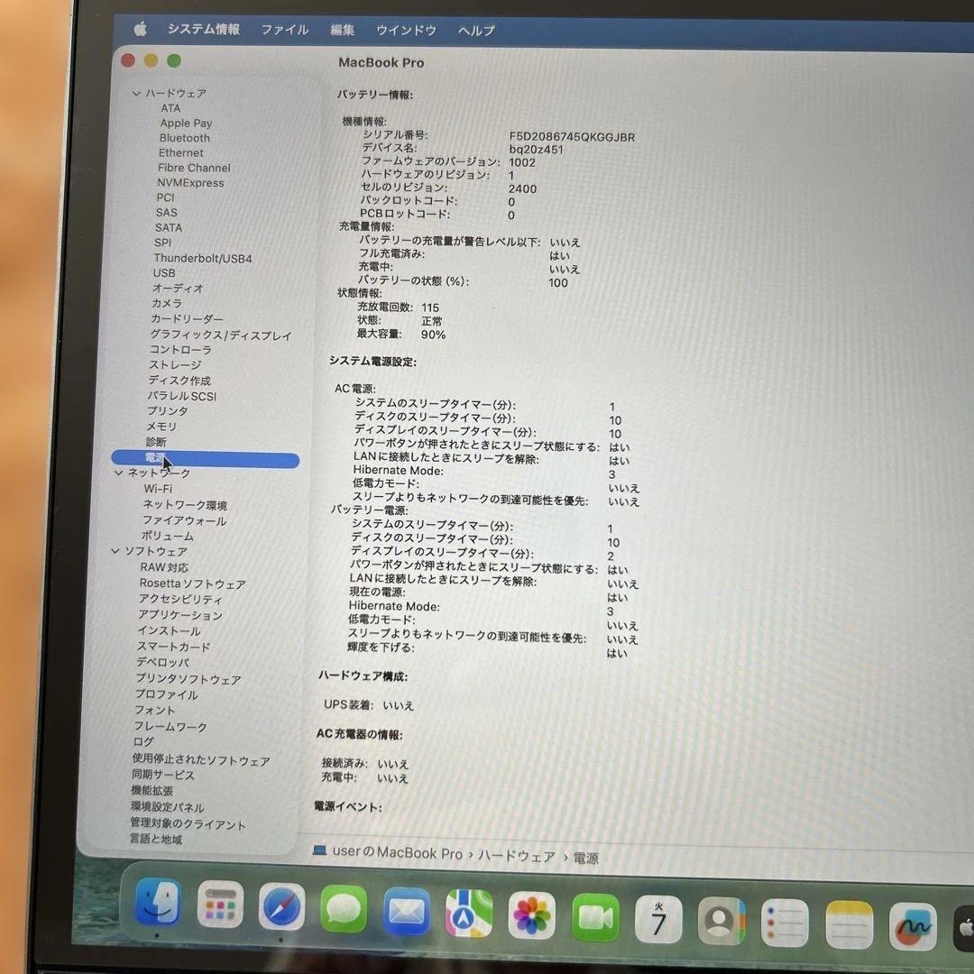 上位MacBook Pro 2020 M1 A2338 16GB 500GB