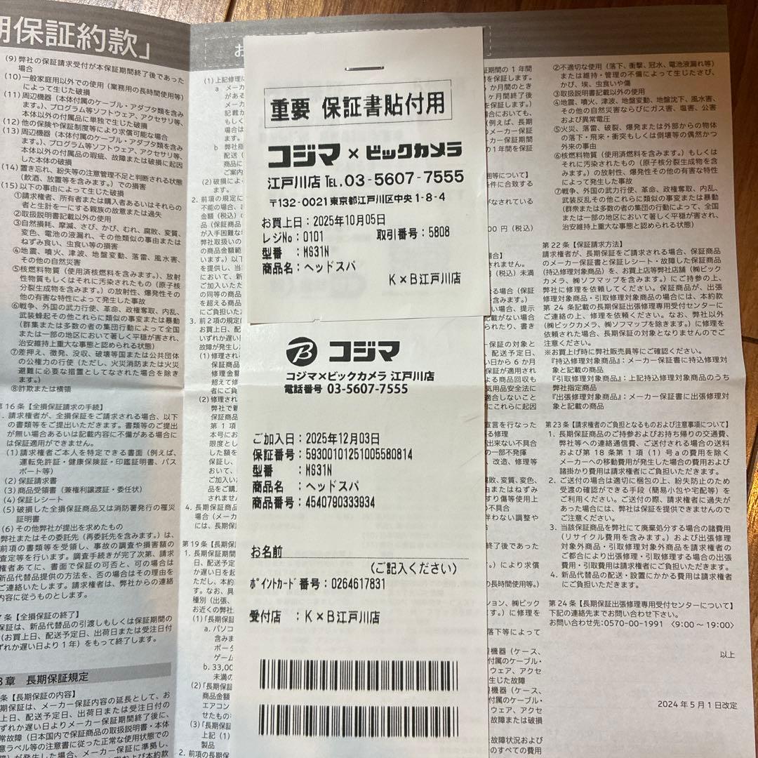 myse ヘッドスパリフト MS-31N GOLD