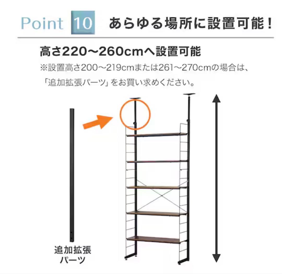 突っ張り壁面収納 Nポルダ(幅80cm ホワイトウォッシュ)