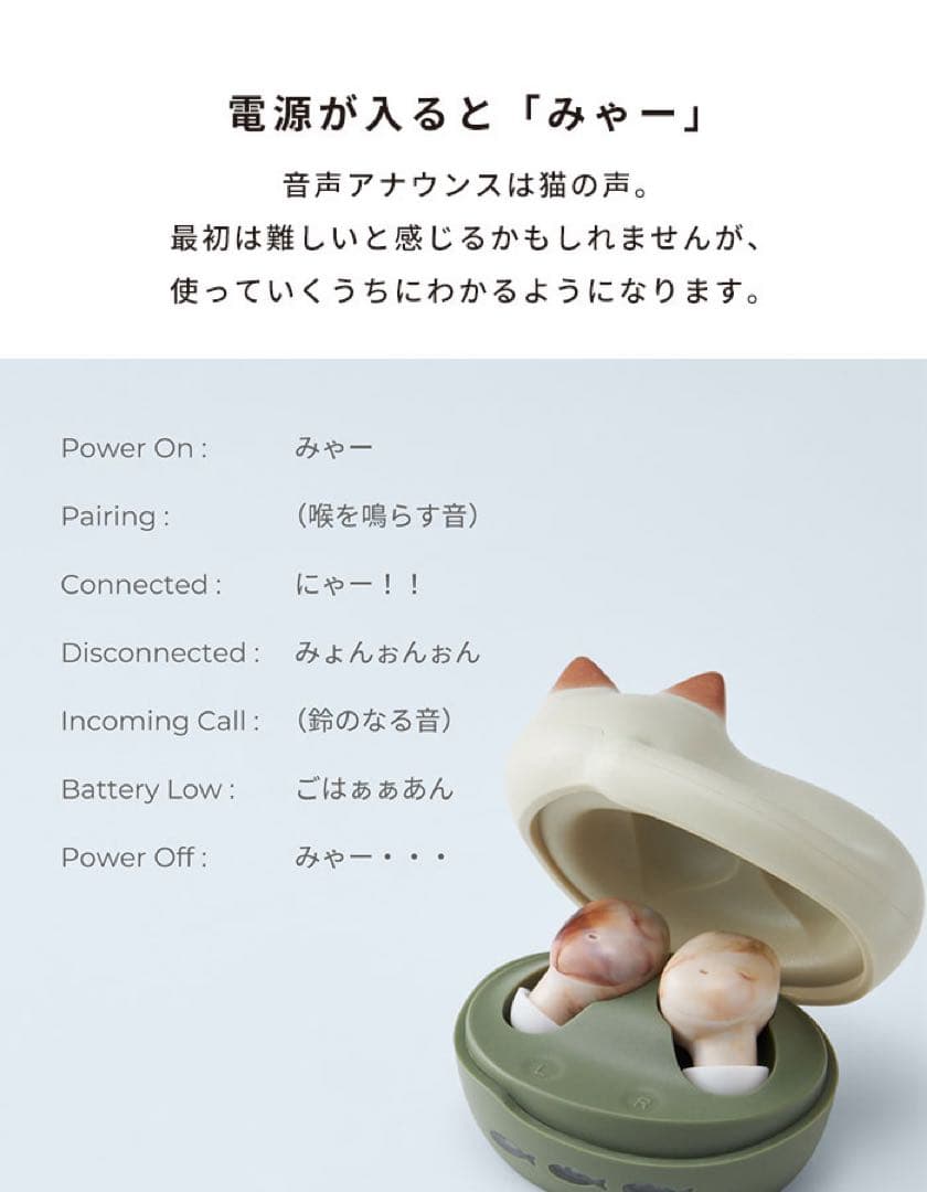 radius NEKO ワイヤレスイヤホン 猫型充電ケース