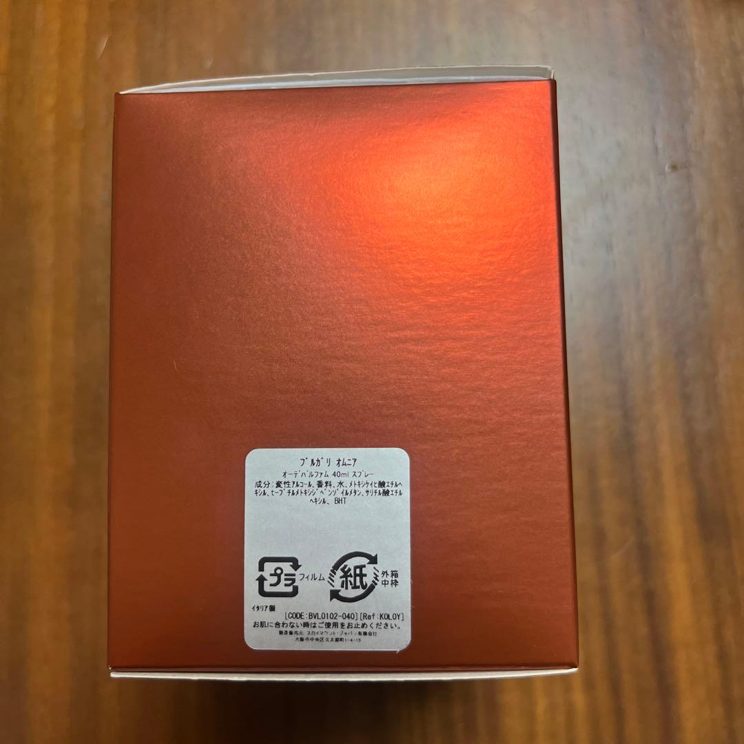 ブルガリオムニア40ml廃盤品