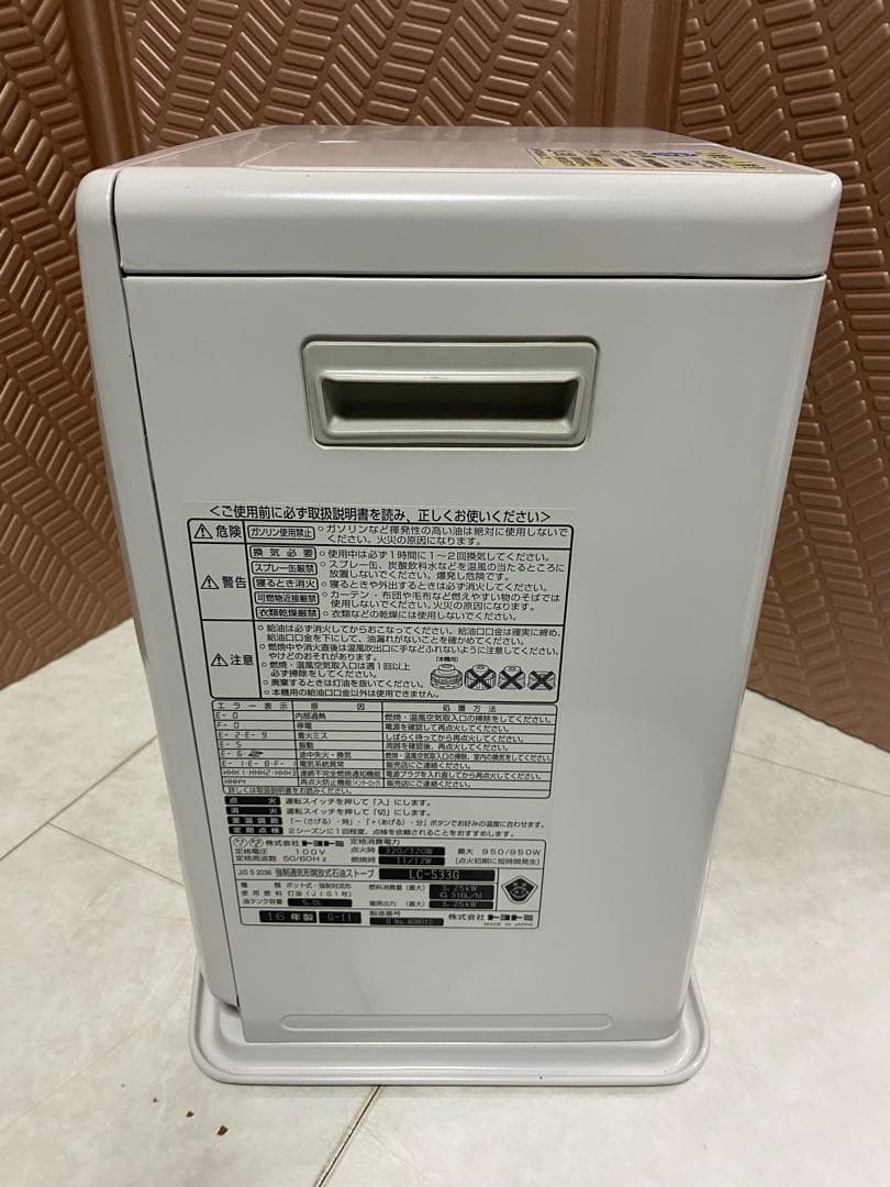 LC-S33G(W） 人感センサー機能付き石油ファンヒーター 2016年製