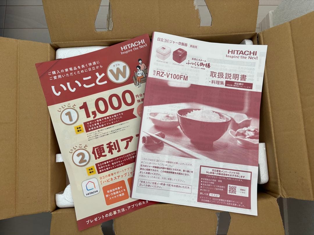 未使用　日立 炊飯器 5.5合 RZ-V100FM　K　ふっくら御膳