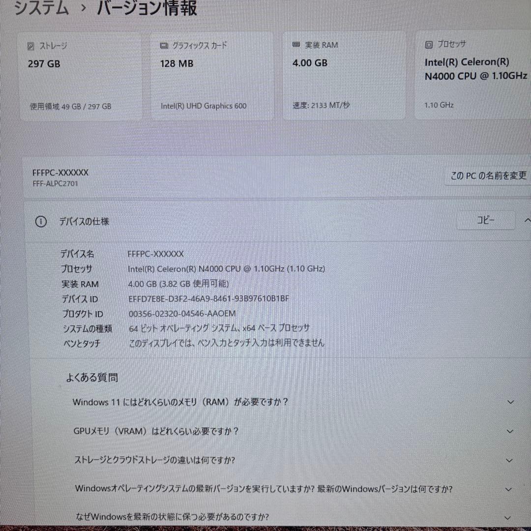 一体型デスクトップPC IRIE 27インチ