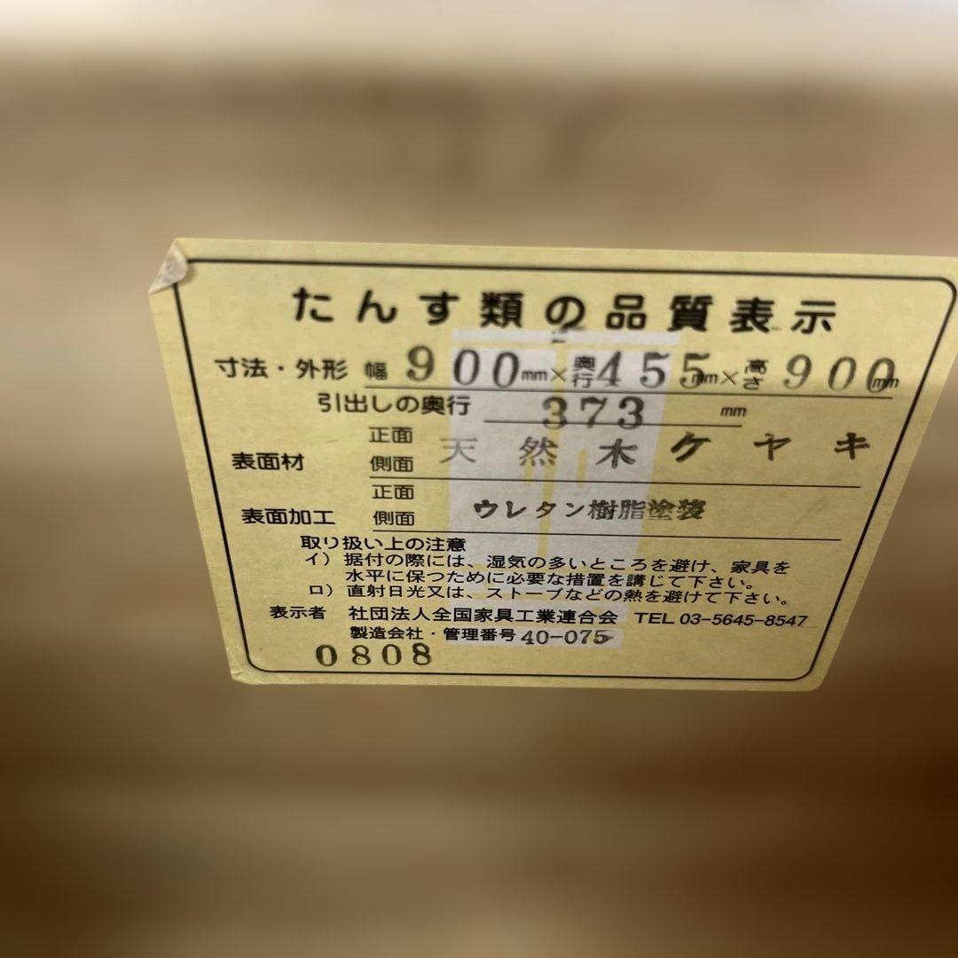 【吉野民芸】◆時代箪笥◇タンス◆鍵なし◇程度良好