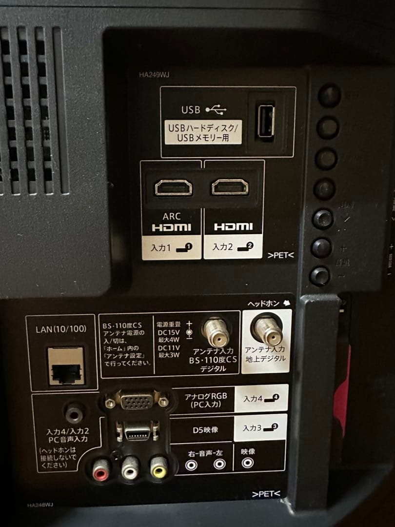 SHARP AQUOS 32型液晶テレビ 【2018年製】