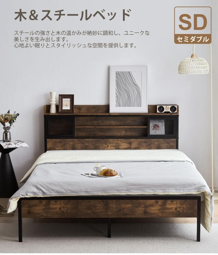 超人気✨！コンセント付きベッドフレーム【SD】おしゃれ 北欧風　ヴィンテージ風