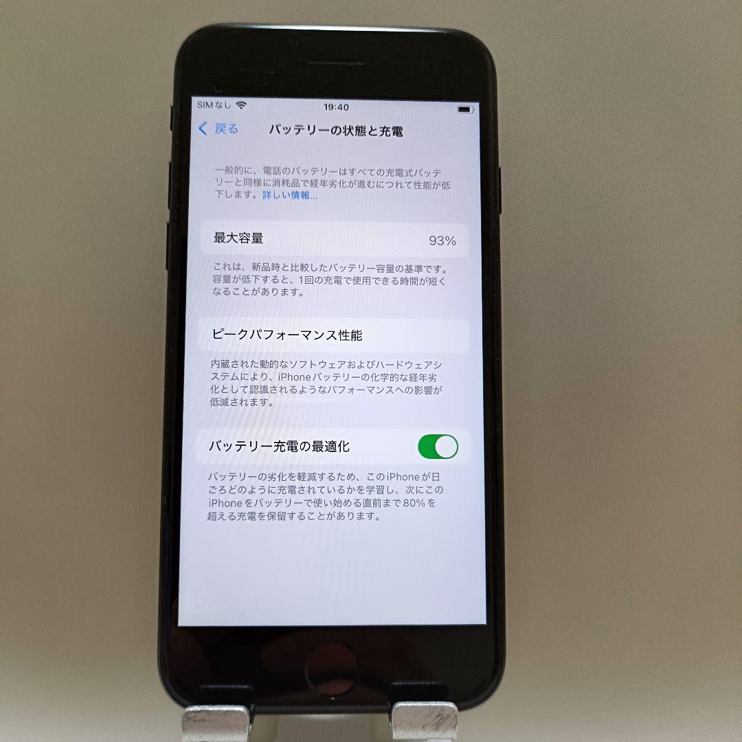 iPhone SE 第3世代 64GB ミッドナイト　バッテリー残93%