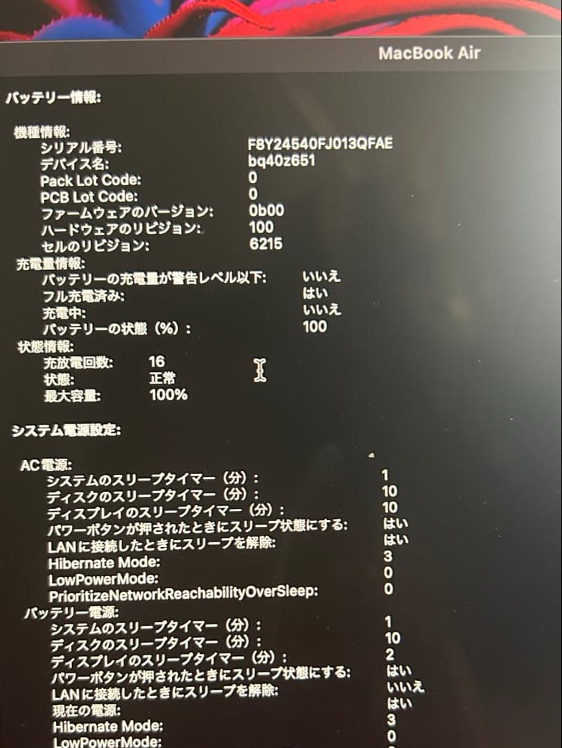 Apple MacBook air 13インチ スペースグレー　16GB